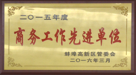 商務(wù)工作現(xiàn)金單位