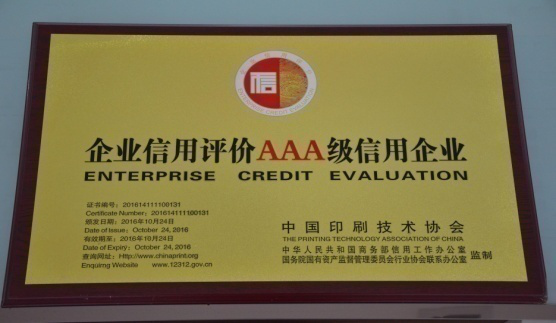 企業(yè)信用評(píng)價(jià)